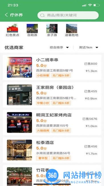 浙里乡情app v1.0.0 安卓版 0