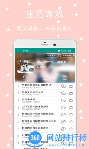 安卓变声器语音包app