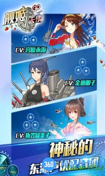 舰娘出击内购破解版 v1.0.8 安卓最新版 1