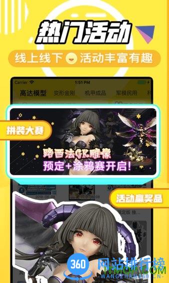78动漫论坛 v5.4.3 安卓版 2