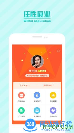 700度保险网手机版 v3.9.8 最新安卓版 0