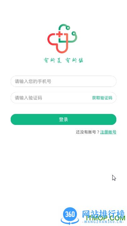 山屿海医生医生版 v4.8.5 安卓版 3