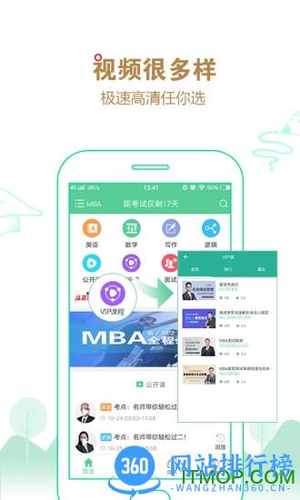 研线课堂app v3.8.2 安卓版 1