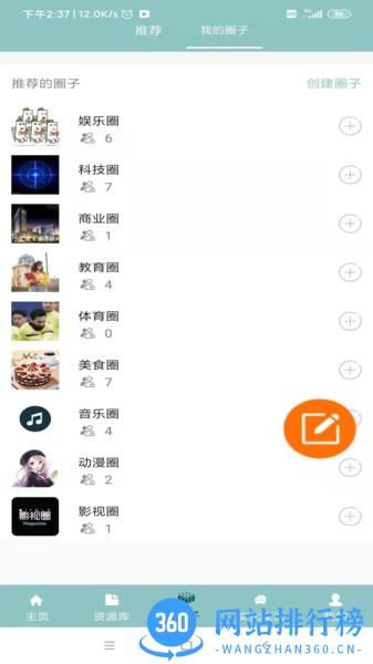 华夏文化云最新版 v1.3.7 安卓版 1