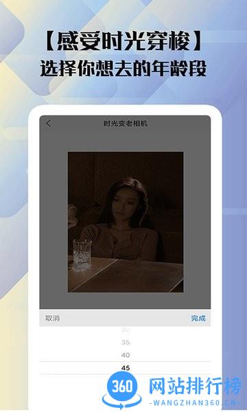 时光变老相机 v1.6 安卓版 0