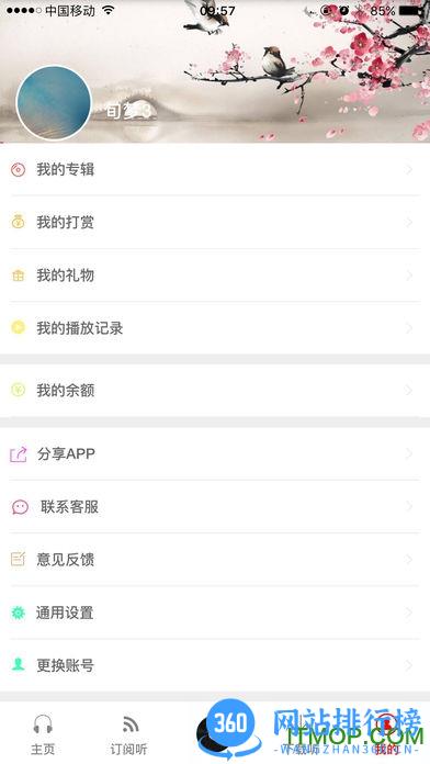 忙豆听书 v3.0.7 安卓版 2