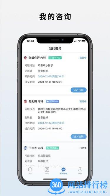 海棠心悦 v1.0.14 安卓版 3