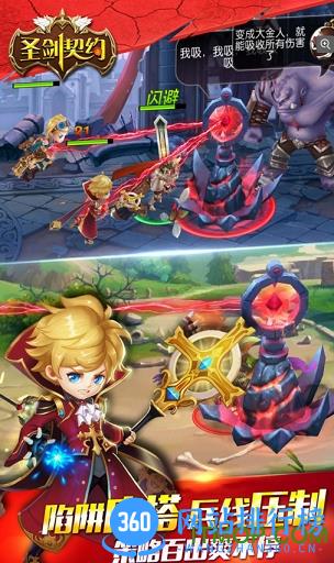 圣剑契约内购破解版 v1.1.2 安卓版 1