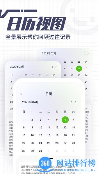 花生备忘录 v1.3 安卓版 0