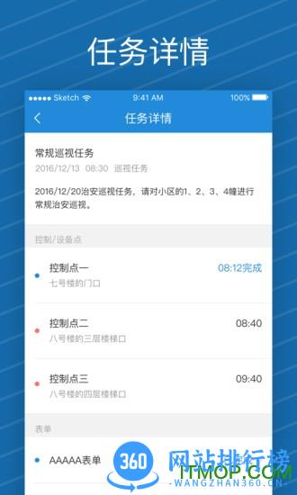 i家帮员工app v1.1.0 最新安卓版 3