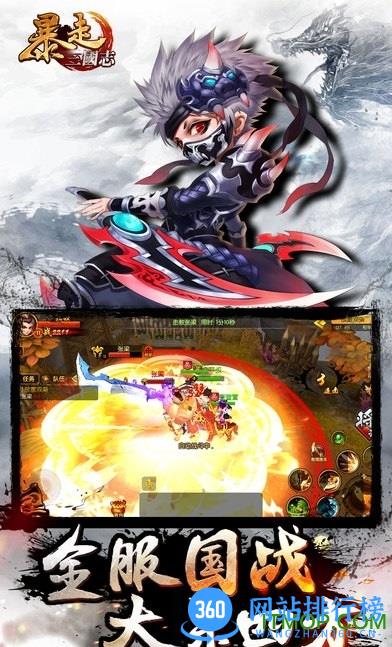 暴走啪三国内购破解版 v1.0 安卓无限元宝版 0