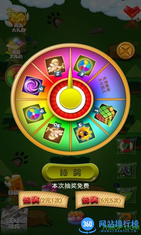 小熊笨笨九游版手游 v2.02 安卓版 1
