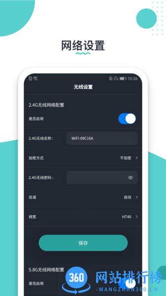 路由配置app