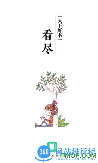 TXT全本免费电子书apk v1.8.6 安卓版 0