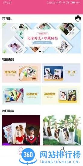 可丽达 v1.1.4 安卓版 0