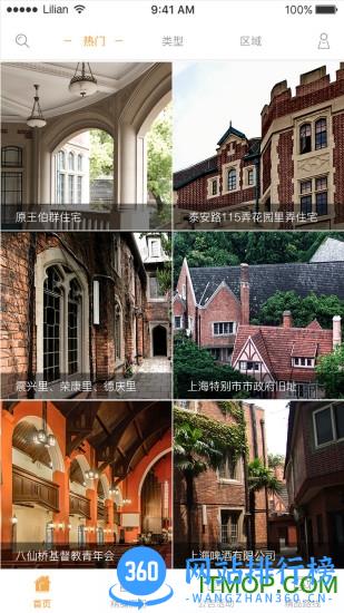 行走上海app下载