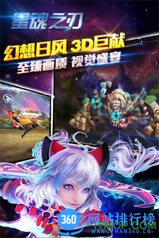 百度版星魂之刃手游 v1.1.0.0 官网安卓版 1