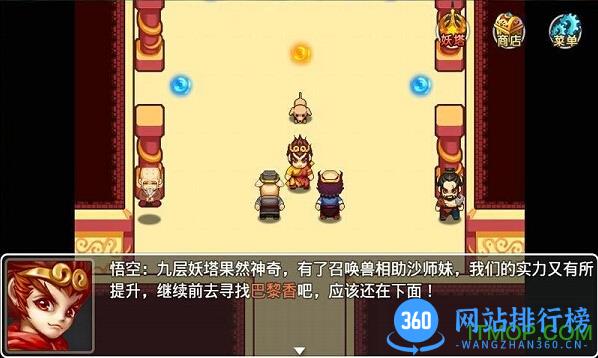 逗比西游内购破解版 v1.0.3 安卓无限金币版 3