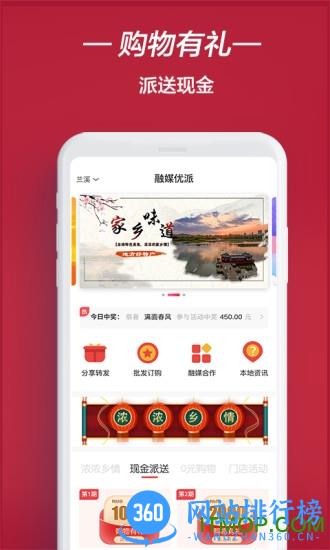 兰溪融媒优品 v2.3.4 安卓版 2