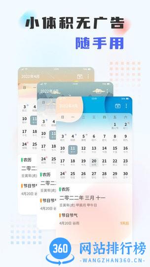 百家历日历助手 v1.0.3 安卓版 0