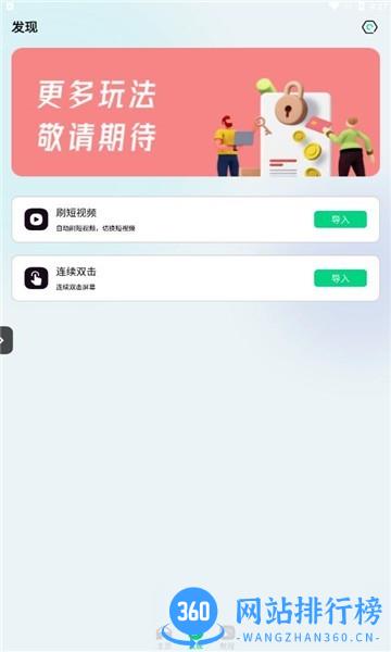 游戏连点器app v20221027 安卓版 0