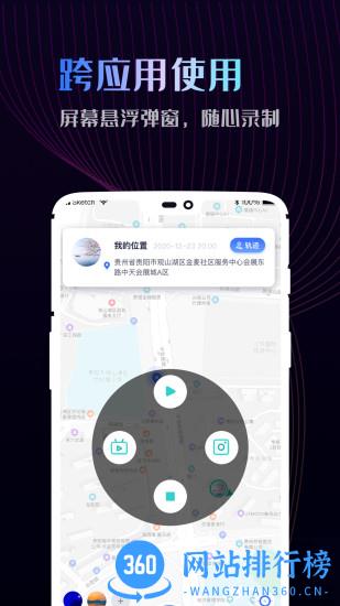 免费手机录屏神器app v1.0.9 安卓版 2