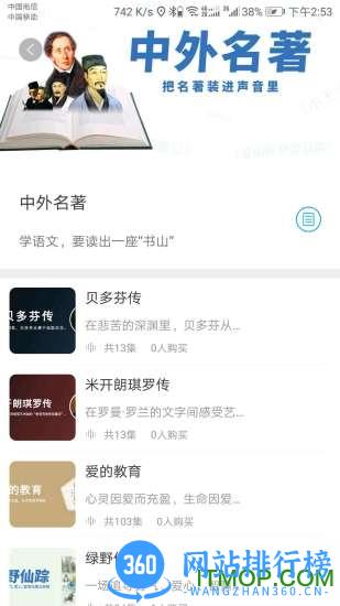 听见时代app v1.7.8 安卓版 2