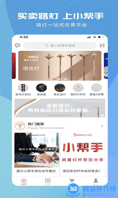 路灯小帮手官方版 v1.1.2 安卓最新版 3