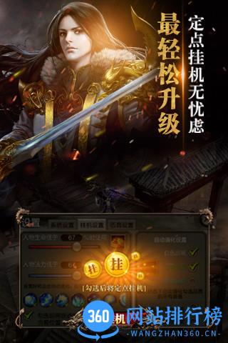 百度天龙八部3D v1.305.0.2 安卓版 4