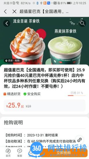权益王官方 v1.0.17 安卓版 3