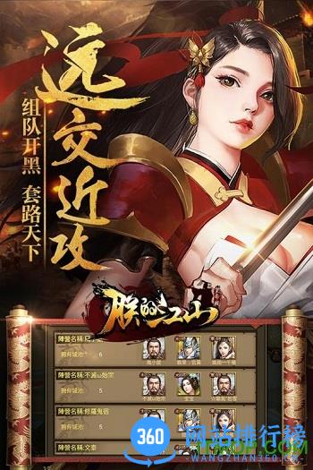 果盘游戏朕的江山手游 v2.10.71 安卓版 0