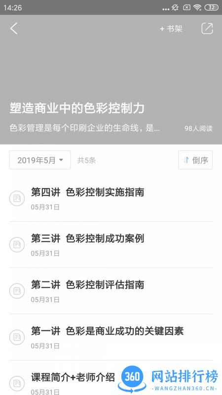 Prokom软件 v2.106.261 安卓版 2