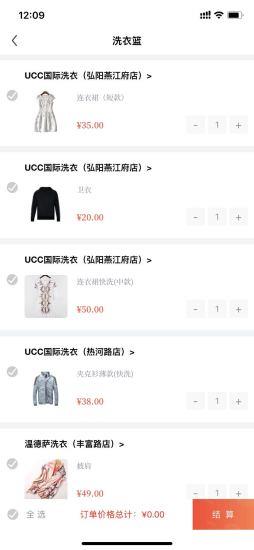 i洗白白 v1.0.5 安卓版 2