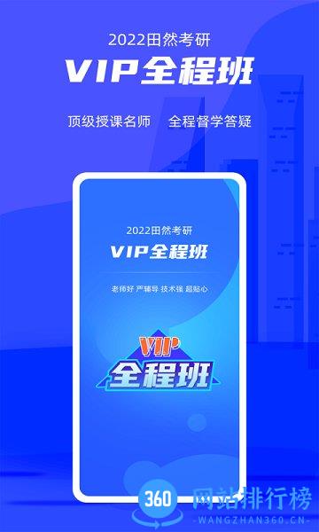 管综宝 v1.2.4 安卓版 0