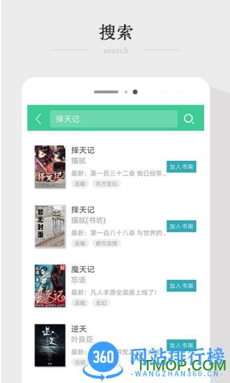 TXT全本免费电子书apk v1.8.6 安卓版 3