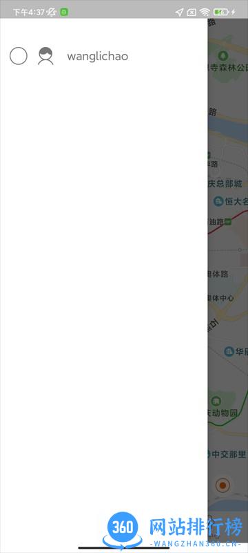 锐明宝贝校车app v1.0.6 安卓版 3