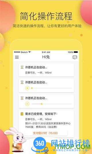 Hi兔 v7.6.0 安卓版 2