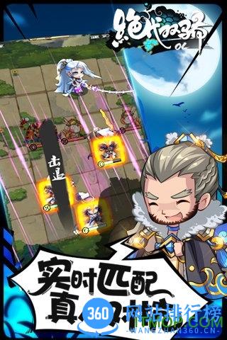 绝代双骄ol内购破解版 v15122803 安卓无限金币版 0