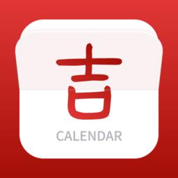 百家历日历助手