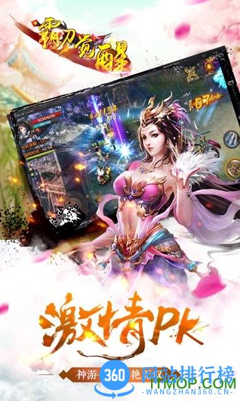 霸刀觉醒手游多酷版 v1.9 安卓版 0