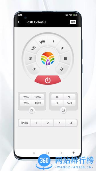 多彩灯控 v1.4.0 安卓版 1