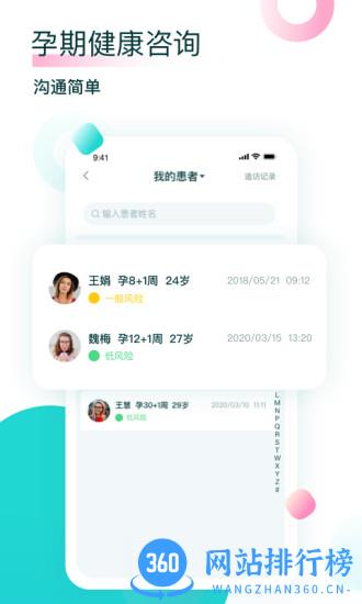 叨特患者版 v2.7.2 安卓版 2