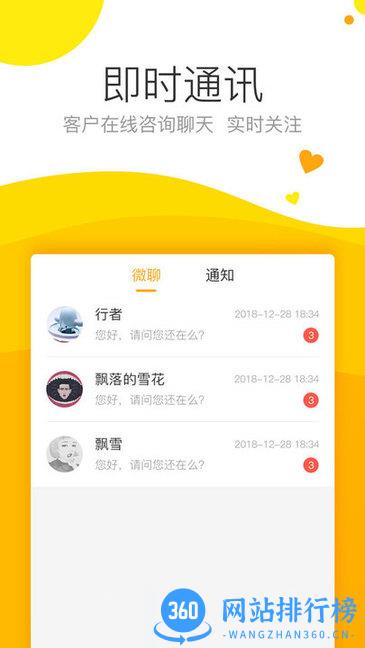 保利耕云 v5.4.2 安卓版 2