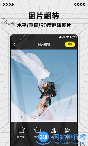 图片编辑魔术手 v1.0.4 安卓版 1