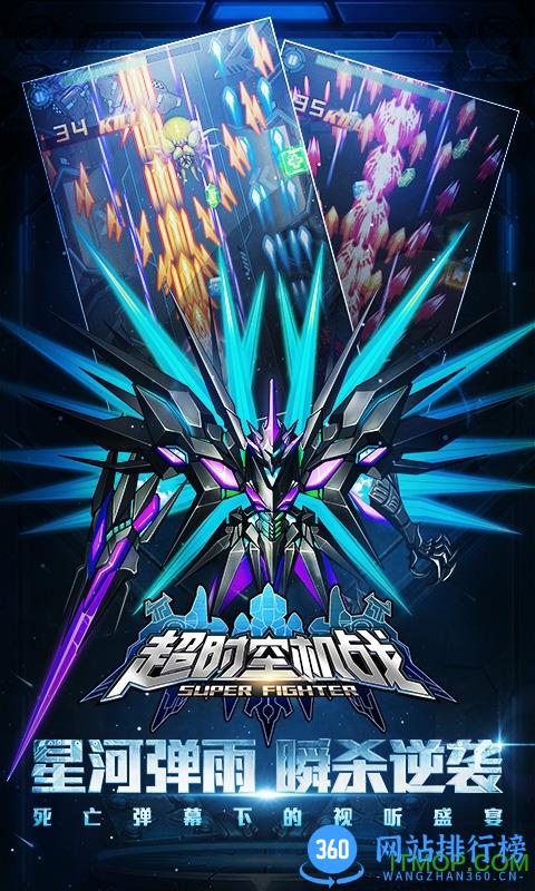超时空机战九游版手游 v0.99.0 官网安卓版 2