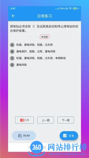 活力科兴官方版 v1.0.5 安卓版 0
