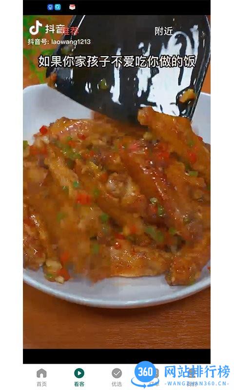 菜方便手机版 v1.0.9 安卓版 3