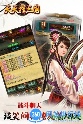 天天挂三国内购破解版 v1.0.0 安卓无限元宝版 3