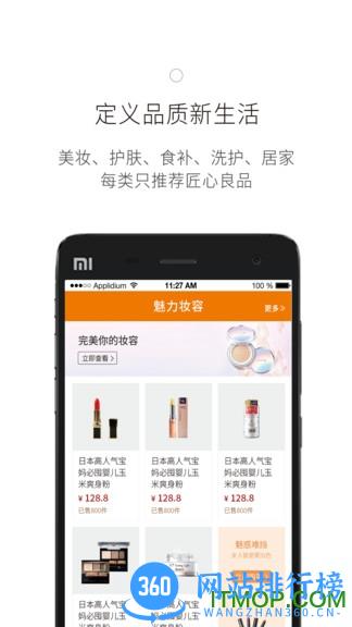 山海菁 v2.9.15.0 安卓版 1