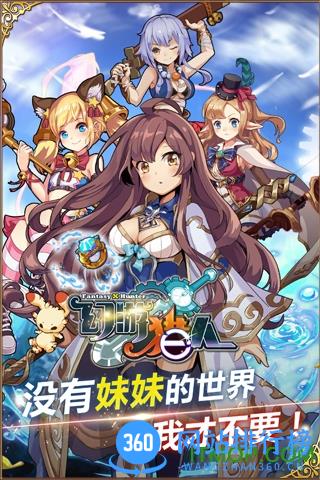 百度版幻游猎人手游 v1.4.0 官网安卓版 0